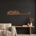 iwa concept Bismillah Islamic Metal Wall Art, Basmala Arabic Calligraphy Decor, Housewarming Gift for Muslims at Ramadan, Eid and Hajj (51.2 x 11.8 inches, Copper) - Image 3