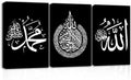 CXHOSTENT Islamic Wall Art 3 Piece Ayatul Kursi Allah Name Muhammad Canvas Painting Calligraphy Art Print for Muslim Ramadan Decor Frame (Islamic-2, 16.00"x24.00"x3P) by CXHOSTENT