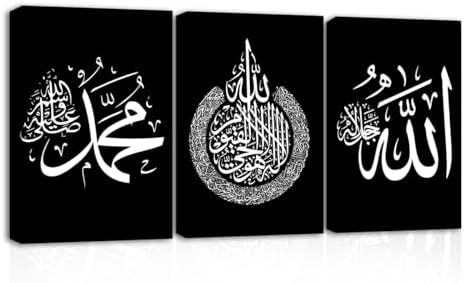CXHOSTENT Islamic Wall Art 3 Piece Ayatul Kursi Allah Name Muhammad Canvas Painting Calligraphy Art Print for Muslim Ramadan Decor Frame (Islamic-2, 24.00"x36.00"x3P) by CXHOSTENT