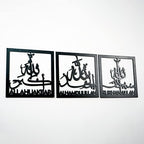 iwa concept Subhanallah Alhamdulillah Allahuakbar Wooden Acrylic Islamic Wall Decor | Ramadan Decoration | Muslim Home Art | Arabic Calligraphy | (Black, 12 x 12 inches (Each Decor)) - Image 6