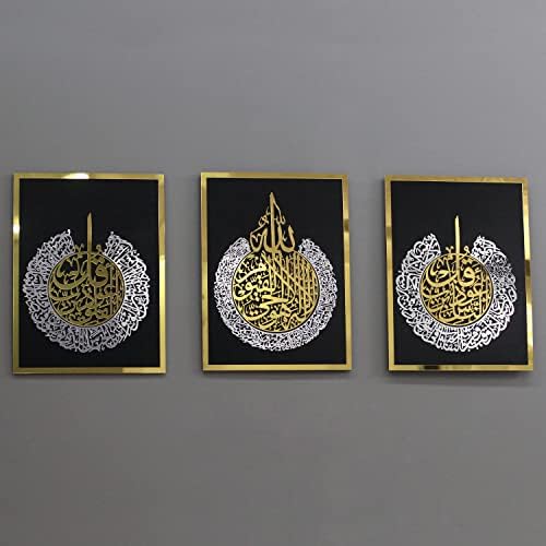 iwa concept Wooden Acrylic Set of Ayatul Kursi, Surah Al-Falaq and Surah Al-Nas, Ramadan Decoration, Eid Decor, Islamic Wall Decor (12 x 16 inches | 30 x 40 cm, Gold&Silver on Black) by iwaconcept