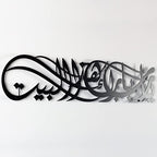 iwa concept Ya Allah Bless Our Home Metal Islamic Wall Art, Barakah Dua Arabic Calligraphy Decor, Quran Verse Wall Decor Gift for Ramadan Eid (27.2" x 6.3" | 69 x 16 cm, Black) - Image 5
