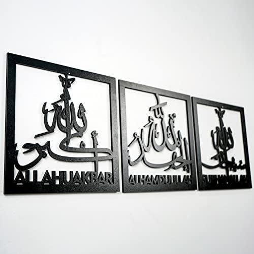 iwa concept Subhanallah Alhamdulillah Allahuakbar Wooden Acrylic Islamic Wall Decor | Ramadan Decoration | Muslim Home Art | Arabic Calligraphy | (Black, 12 x 12 inches (Each Decor)) - Image 3