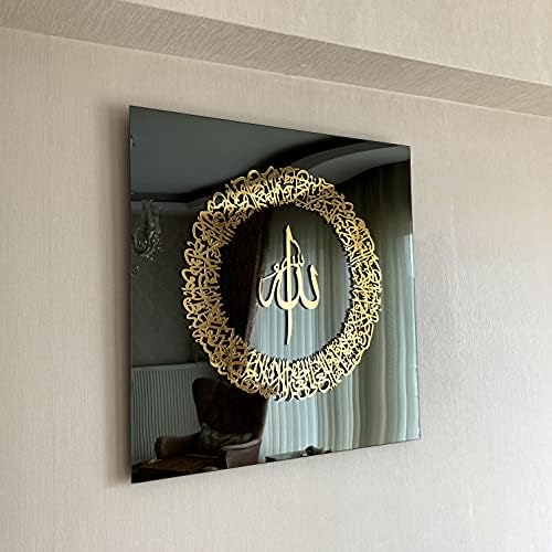 Ayatul Kursi Tempered Glass Islamic Wall Art, Throne Verse Arabic Calligraphy Decor, Quran Verse Decor Gift for Muslims in Ramadan (Circular Calligraphy 25.5 x 25.5 inches) by iwaconcept