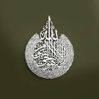Islamic Modeco Ayatul Kursi Metal Islamic Wall Art, Quran Verse Calligraphy - Image 5