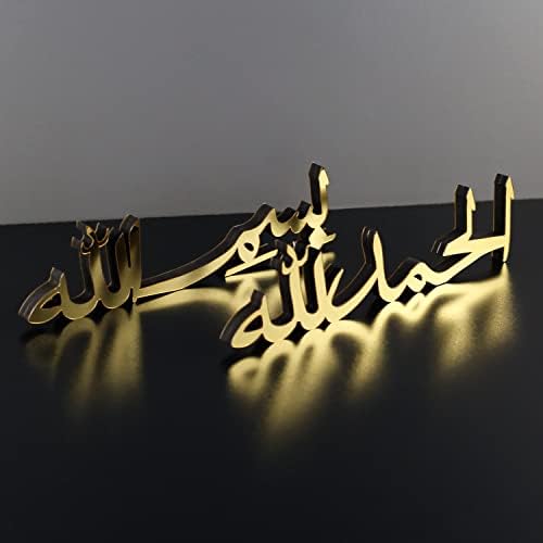 iwa concept Bismillah Alhamdulillah Mashallah Islamic Home Decor | Table Decors | Ramadan Decoration | Eid Decor | Home Art | Muslim Gift| (Bismillah-Alhamdulillah, Gold) - Image 3