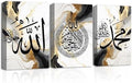 CXHOSTENT Islamic Wall Art 3 Piece Ayatul Kursi Allah Name Muhammad Canvas Painting Calligraphy Art Print for Muslim Ramadan Decor Frame (Islamic-1, 11.00"x14.00"x3P) by CXHOSTENT