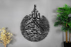 YOBESHO Metal Ayatul Kursi, Islamic Wall Art, Islamic Wall Decor, Gift for Muslims, Islamıc Wall Decor, Eid Gift, Ramadan Decor (35 x 45 inches, Black) - Image 3
