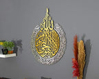 Metal Shiny Large Ayatul Kursi, Islamic Wall Art, Islamic Wall Decor, Gift for Muslims, Islamıc Wall Decor, Muslim Housewarming Gift (In Shiny Gold / Out Shiny Silver, 35,4x27,5inches (70x90cm)) - Image 4