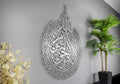 YOBESHO Metal Ayatul Kursi, Islamic Wall Art, Islamic Wall Decor, Gift for Muslims, Islamıc Wall Decor, Eid Gift, Ramadan Decor (45,5x35,4 inches(90x116cm), Matte Silver) by YOBESHOISLAMICWALLARTS