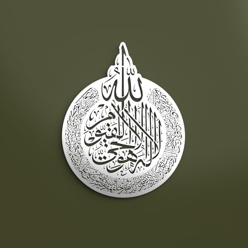 Islamic Modeco Ayatul Kursi Metal Islamic Wall Art, Quran Verse Calligraphy - Image 3