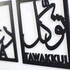iwa concept Set of Four Sabr, Shukr, Dua, Tawakkul Islamic Wall Art, Quote, Home Decor, Ramadan Decoration, Muslim Gift, Eid Gift (12x12 inches | 30x30 cm, Black) - Image 3
