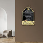 Dua for Entering and Leaving Home, Islamic Gifts, Muslim Gifts for Women, Key Holder, Islamic Home Decor, Islamic Wall Art, Islamic Decorations, Eid Gift, Ramadan Decorations (Gold Black) - Image 5