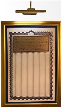 Quran in One View Framed Wall Art with LED Light, Complete Quran Poster, Islamic Home Decor, Quranic Wall Art Decor, Muslim Gift for Living Room, Bedroom, Office, and Mosque, Includes 4 Qul by Unknown