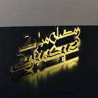 iwa concept Kufic Ramadan Mubarak & Eid Mubarak Table Decor, Islamic Wooden Acrylic Decor, Ramadan Decoration, Eid Decor, Eid Mubarak, Eid Gifts (Both, Gold) - Image 3