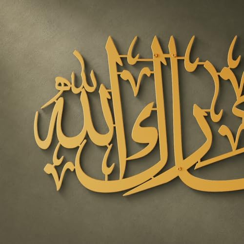 iwa concept Mashallah Metal Islamic Wall Art, Tabarakallah Arabic Calligraphy Decor, Modern Quran Decor, Housewarming Gift for Muslims at Ramadan, Eid and Hajj (Large, Gold) - Image 3