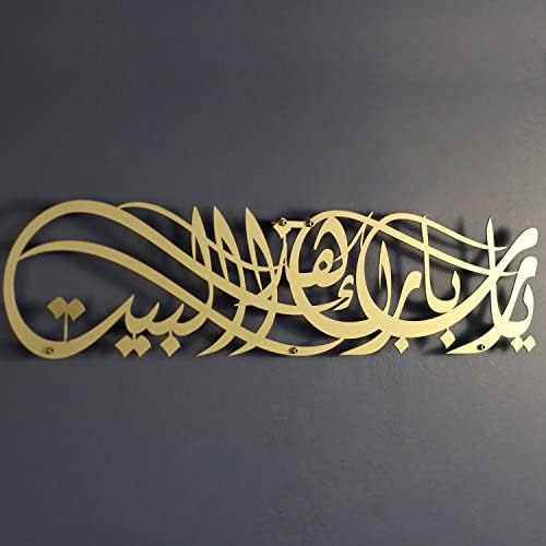 iwa concept Ya Allah Bless Our Home Metal Islamic Wall Art, Barakah Dua Arabic Calligraphy Decor, Quran Verse Wall Decor Gift for Ramadan Eid (27.2" x 6.3" | 69 x 16 cm, Gold) - Image 5