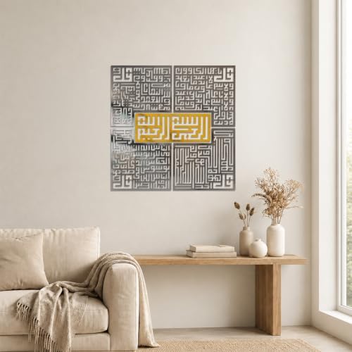 iwa concept 4 Quls Kufic Wooden Islamic Wall Art Set - Image 2