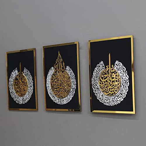 iwa concept Wooden Acrylic Set of Ayatul Kursi, Surah Al-Falaq and Surah Al-Nas, Ramadan Decoration, Eid Decor, Islamic Wall Decor (12 x 16 inches | 30 x 40 cm, Gold&Silver on Black) - Image 2