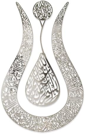 Ayatul Kursi Tulip Shaped Shiny Color Islamic Metal Wall Art | Calligraphy | Ramadan Décor | Modern Muslim Housewarming Gifts | Muslim Wedding Gift | Quran Wall Art | ( 26.8" x 17.2" | Shiny Silver) by iwaconcept