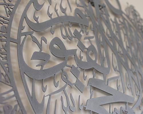 Metal Ayatul Kursi Wall Decor, Islamic Wall Art for Living Room, Islamic Wall Decor, Islamic Gifts for Muslims, Islamic Wall Decor, Islamic Art Eid Gift, Ramadan Decorations for Home, Islamic Decor Arabic Gifts(35,4x27,5inches (70x90cm), Matte Silver) - Image 2