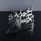 iwa concept Bismillah Alhamdulillah Mashallah Islamic Home Decor | Islamic Table Decors | Ramadan Decoration | Eid Decor | Islamic Home Art | Muslim Gift| (Set of Three, Silver) - Image 5