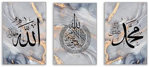 Set of 3 Islamic Wall Art Calligraphy Allah Arabic Poster Canvas Print Painting Home Decor Arabic Muslim Living Room Bedroom Decoration No frame by Unknown
