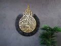 YOBESHO Metal Shiny Large Ayatul Kursi, Islamic Wall Art, Islamic Wall Decor, Gift for Muslims, Islamıc Wall Decor, Muslim Housewarming Gift (In Shiny Gold/Out Matte Black, 35,4x27,5inches (70x90cm)) by YOBESHOISLAMICWALLARTS