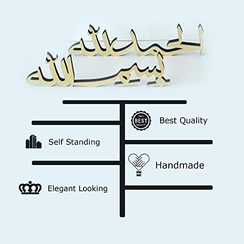 iwa concept Bismillah Alhamdulillah Mashallah Islamic Home Decor | Table Decors | Ramadan Decoration | Eid Decor | Home Art | Muslim Gift| (Bismillah-Alhamdulillah, Gold) - Image 4
