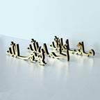 iwa concept Bismillah Alhamdulillah Mashallah Islamic Home Decor | Islamic Table Decors | Ramadan Decoration | Eid Decor | Islamic Home Art | Muslim Gift| (Set of Three, Gold) - Image 4