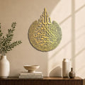 Islamic Modeco Ayatul Kursi Metal Islamic Wall Art, Quran Verse Calligraphy by IslamicModeco