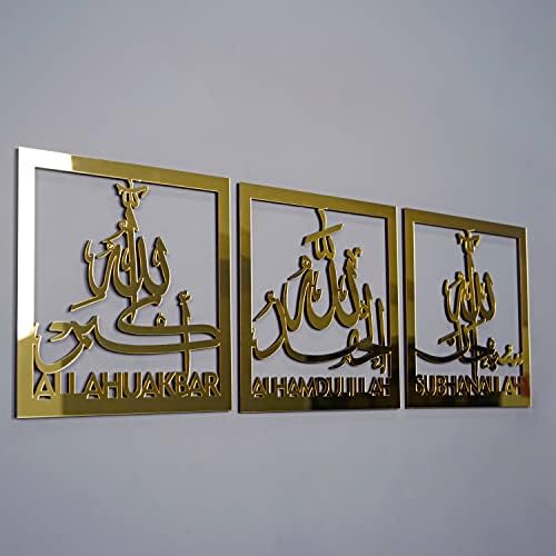 iwa concept Subhanallah Alhamdulillah Allahuakbar Wooden Acrylic Islamic Wall Decor | Ramadan Decoration | Muslim Home Art | Arabic Calligraphy | (Gold, 24 x 24 inches (Each Decor)) - Image 4