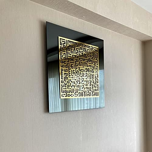 Ayatul Kursi Tempered Glass Islamic Wall Art, Throne Verse Arabic Calligraphy Decor, Quran Verse Decor Gift for Muslims in Ramadan (Kufic Calligraphy 20 x 20 inches) - Image 2