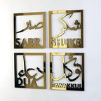 iwa concept Set of Four Sabr, Shukr, Dua, Tawakkul Islamic Wall Art, Quote, Home Decor, Ramadan Decoration, Muslim Gift, Eid Gift (16x16 inches | 40x40 cm, Gold) - Image 4