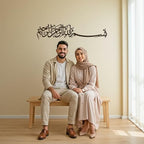iwa concept Bismillah Islamic Metal Wall Art, Basmala Arabic Calligraphy Decor, Housewarming Gift for Muslims at Ramadan, Eid and Hajj (70.5 x 15.7 inches, Black) - Image 2