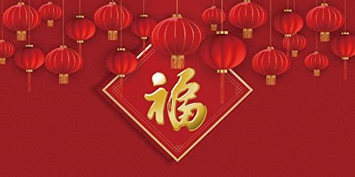 Laeacco 15x8FT Chinese New Year Photography Backdrop Spring Festival Backdrop Red Lanterns Good Fortune Luck Blessing Happy New Year Party Decoration Banner Adults Portrait Photo Studio Shoot by Laeacco