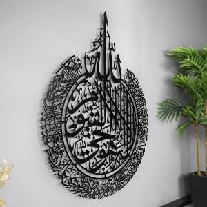 YOBESHO Metal Ayatul Kursi, Islamic Wall Art, Islamic Wall Decor, Gift for Muslims, Islamıc Wall Decor, Eid Gift, Ramadan Decor (35 x 45 inches, Black) by YOBESHOISLAMICWALLARTS
