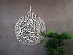 Shiny Silver Metal Ayatul Kursi Wall Decor, Islamic Wall Art for Living Room, Islamic Wall Decor, Islamic Gifts for Muslims, Islamic Wall Decor, Islamic Art Eid Gift, Ramadan Decorations for Home, Islamic Decor Arabic Gifts(35,4x27,5inches (70x90cm), S... - Image 2