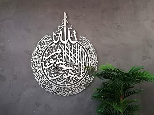 Shiny Silver Metal Ayatul Kursi Wall Decor, Islamic Wall Art for Living Room, Islamic Wall Decor, Islamic Gifts for Muslims, Islamic Wall Decor, Islamic Art Eid Gift, Ramadan Decorations for Home, Islamic Decor Arabic Gifts(35,4x27,5inches (70x90cm), S... - Image 2