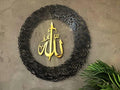 YOBESHO Large Shiny Ayatul Kursi, Metal Islamic Wall Art, Islamic Wall Decor, Gift for Muslims, Quran Wall Art, Muslim Housewarming Gift (Ayatul Kursi-Round 2) by YOBESHOISLAMICWALLARTS