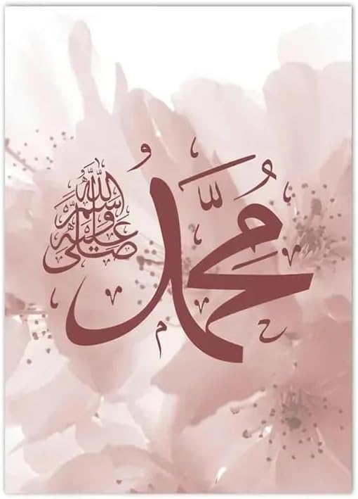 Set of 3 Pink Islamic Ayat Al Kursi Quran Calligraphy Wall Art Poster Islamic Canvas Painting Print Pictures Living Room Home Decor No frame - Image 2