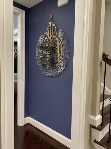 Metal Shiny Large Ayatul Kursi, Islamic Wall Art, Islamic Wall Decor, Gift for Muslims, Islamıc Wall Decor, Muslim Housewarming Gift (In Shiny Gold / Out Shiny Silver, 35,4x27,5inches (70x90cm)) - Image 3