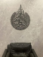 YOBESHO Metal Ayatul Kursi, Islamic Wall Art, Islamic Wall Decor, Gift for Muslims, Islamıc Wall Decor, Eid Gift, Ramadan Decor (35 x 45 inches, Black) - Image 5