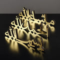 iwa concept Bismillah Alhamdulillah Mashallah Islamic Home Decor | Islamic Table Decors | Ramadan Decoration | Eid Decor | Islamic Home Art | Muslim Gift| (Set of Three, Gold) by iwaconcept
