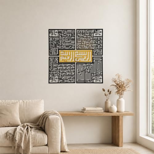 iwa concept Wooden 4 Quls Kufic Islamic Decor | Islamic Ramadan Wall Decorations | Modern Muslim Housewarming Gift | Arabic Calligraphy | Surah Al Ikhlas Al Kafirun Al Falaq Al Nas - Image 2