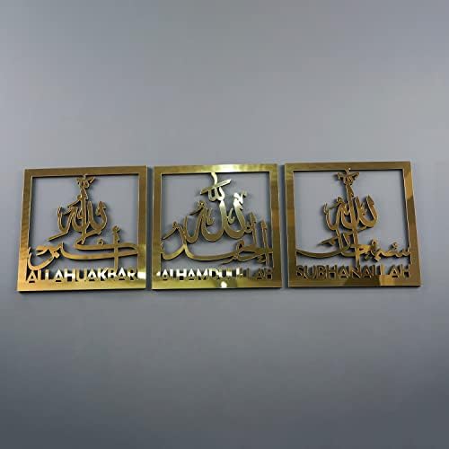 iwa concept Subhanallah Alhamdulillah Allahuakbar Wooden Acrylic Islamic Wall Decor | Ramadan Decoration | Muslim Home Art | Arabic Calligraphy | (Gold, 24 x 24 inches (Each Decor)) - Image 2