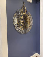 Metal Shiny Large Ayatul Kursi, Islamic Wall Art, Islamic Wall Decor, Gift for Muslims, Islamıc Wall Decor, Muslim Housewarming Gift (In Shiny Gold / Out Shiny Silver, 35,4x27,5inches (70x90cm)) - Image 2