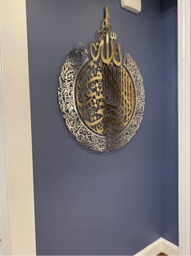 Metal Shiny Large Ayatul Kursi, Islamic Wall Art, Islamic Wall Decor, Gift for Muslims, Islamıc Wall Decor, Muslim Housewarming Gift (In Shiny Gold / Out Shiny Silver, 35,4x27,5inches (70x90cm)) - Image 2
