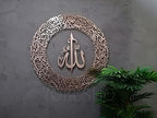 YOBESHO Large Shiny Copper Ayatul Kursi Metal Islamic Wall Art, Muslim Decor, Quran Gift, Housewarming Present (Round 9) - Image 2