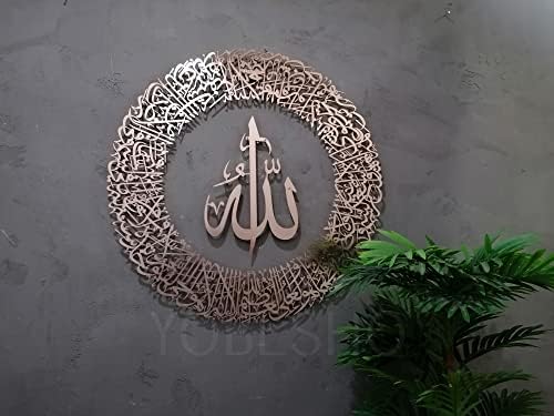 YOBESHO Large Shiny Copper Ayatul Kursi Metal Islamic Wall Art, Muslim Decor, Quran Gift, Housewarming Present (Round 9) - Image 2